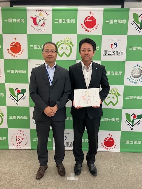藤澤社長（左）と石田三重労働局長